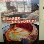 森のピザ工房 ルヴォワール - 