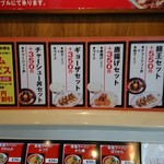 徳島ラーメン 麺王 - メニュー2
