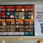 徳島ラーメン 麺王 - メニュー（食券機）