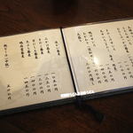 手打ちそば 楓 - 2016年12月　お品書き