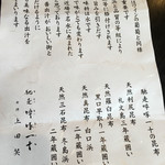 ちそう そったくいと - お店のコンセプト！:再訪時