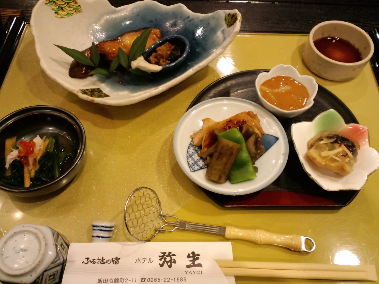 弥生 name=