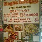 シンズキッチン - 