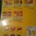 シンズキッチン - メニュー