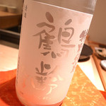 寿しの吉乃 - 2015.8.20 鶴齢 特別純米 爽醇