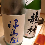 寿しの吉乃 - 2015.8.20 津島屋　信州産美山錦　純米吟醸　生酒
      龍神　辛口純米 ＋15