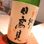 寿しの吉乃 - 2015.8.20 日高見 純米山田錦 生酒