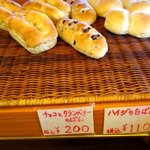 手作りほかふかパン メルシー - (2016,12/17)