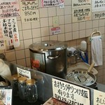 中華そば 多賀野 - 何やらいろいろ書いてある。