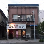 居酒屋ふく郎 - 