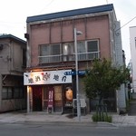 居酒屋ふく郎 - 