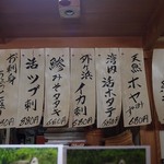 居酒屋ふく郎 - 