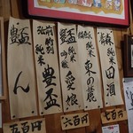 居酒屋ふく郎 - 