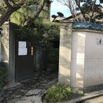 あつた蓬莱軒 本店