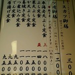 丸屋 - メニュー