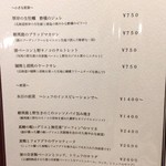 ラチュレ - 小さな前菜、前菜