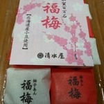 清水屋 - 石川県能美市に 嫁いでいる 親友から 届きました♪お正月に食べる  縁起物のお茶菓子だそうです。2016年 12月25日(日曜日)