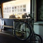 並木商事 - 外観