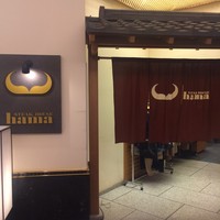 ステーキハウス ハマ  目黒店 - 外観