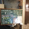 活魚卸直営の店 ニュー魚バカ三太郎 新宿本店