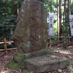 すき家 - 野田城址の石碑。