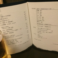 御影蔵 丸ビル - 