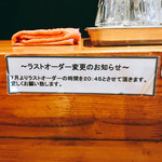 オールド スクール 中華そば ミヤ デ ラ ソウル - ラストオーダー７月変更