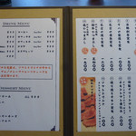 蔵屋敷 そう馬 わから - 