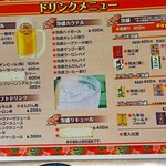 二代目沖縄居食家屋いち - ドリンクメニュー