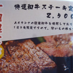 蔵屋敷 そう馬 わから - 