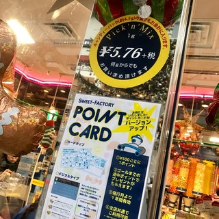 口コミ一覧 スウィートファクトリー サッポロファクトリー店 Sweet Factory バスセンター前 スイーツ その他 食べログ