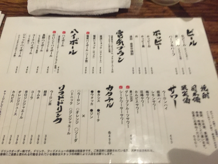 やきとり 大黒屋 name=