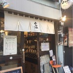 やなか珈琲店 - 外観