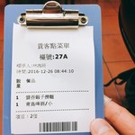 Wong Chi Kei Congee & Noodle - 勘定こんな感じ