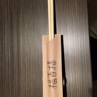 百福 - 