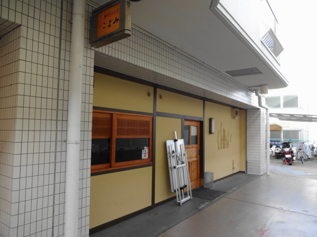 写真 こよみ 五位堂 居酒屋 食べログ 写真 こよみ 五位堂 居酒屋 食べログ