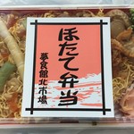 夢食館　北市場 - 