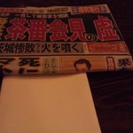 ICARO miyamoto - 店内に不似合いな日刊ゲンダイ・・・