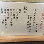 ささら - 本日の日替わり定食
      ２０１６年１２月２６日