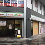 ぷちとまと - 今年（２０１６）８月に新築の駅前再開発ビル１Fの角に戻ってこられた「CAFE ぷちとまと」さんです
