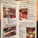 ぐんぼう - gunbo:メニュー