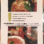 ぐんぼう - gunbo:メニュー