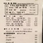 ぐんぼう - gunbo:メニュー