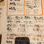 かご屋 - メニュー1