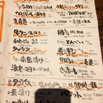 かご屋 - メニュー2