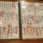 藁焼 みかん - 2016/12 メニュー