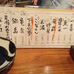 藁焼 みかん - 2016/12 日本酒メニュー