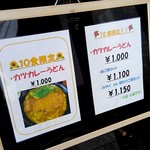 手作りうどん 天粉盛 - 