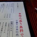 手作りうどん 天粉盛 - 