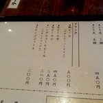 手作りうどん 天粉盛 - 